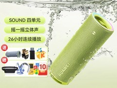 华为Sound Joy 2蓝牙音箱低至492元