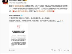 交个朋友捐百万援港救灾 罗永浩澄清已退出公司