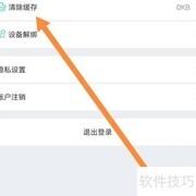 人卫图书增值缓存清除方法