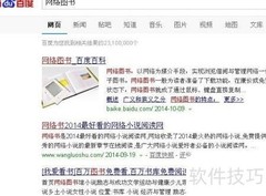 网络图书查找指南