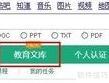 百度文库PPT课件下载方法
