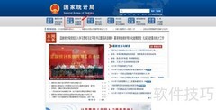国家级数据获取指南