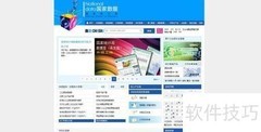 国家级数据获取指南