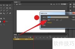 Animate小球自由落体弹跳动画