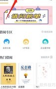 藏书馆校友借阅流程