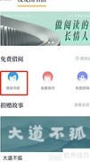 藏书馆校友借阅流程