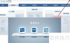 南工大图书借阅查询指南