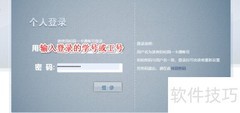 南工大图书借阅查询指南
