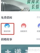 藏书馆校友借阅流程