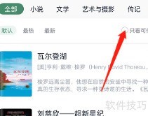 藏书馆校友借阅流程