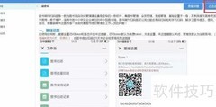 扫码版图书借阅系统安装指南