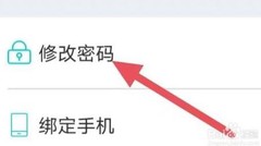 人卫图书增值密码修改方法
