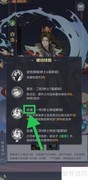 一念永恒：如何查看白浩还魂