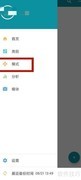 如何开启艾宾浩斯复习笔记的复习模式