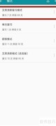 如何开启艾宾浩斯复习笔记的复习模式