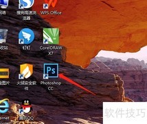 PSCC图像融合文字设置方法