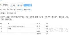 浩字的拼音怎么拼