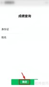 文山智慧云教育查成绩指南
