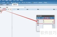金蝶EAS报表分类配置