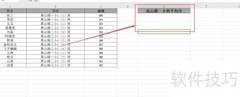 Excel按姓名统计平均成绩