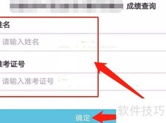 睿教育查成绩方法