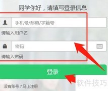 睿教育查成绩方法