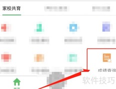 睿教育查成绩方法