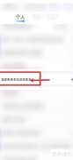 懂你教育成绩查询指南