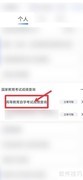 懂你教育成绩查询指南