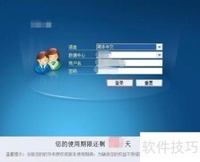 金蝶EAS导入模板创建指南