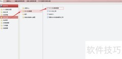 金蝶EAS导入模板创建指南