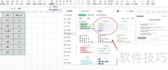 Excel插入肺炎物资条形图