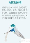 医疗3D打印常用材料一览