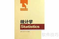 统计学专业简介