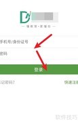 懂你教育成绩查询指南