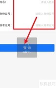 懂你教育成绩查询指南