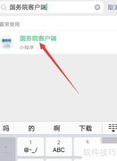 医疗物资供需方查找指南
