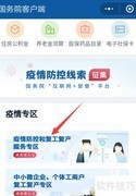 医疗物资供需方查找指南