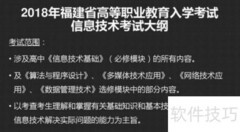 会考信息技术未通过怎么办