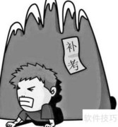 会考未过如何获得毕业证