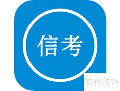 会考信息技术未通过怎么办