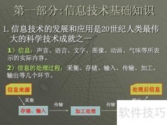 会考信息技术未通过怎么办