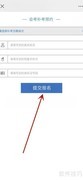 会考补考报名指南