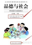 人教版与部编版的区别
