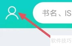 人卫图书增值清除缓存方法