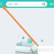 人卫图书增值密码修改指南