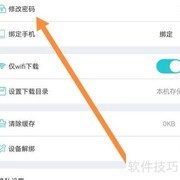 人卫图书增值密码修改指南