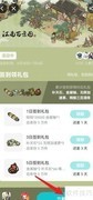 江南百景图2.0签到礼包领取位置