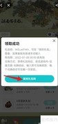 江南百景图2.0签到礼包领取位置