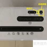 废纸粉碎机快速上手指南